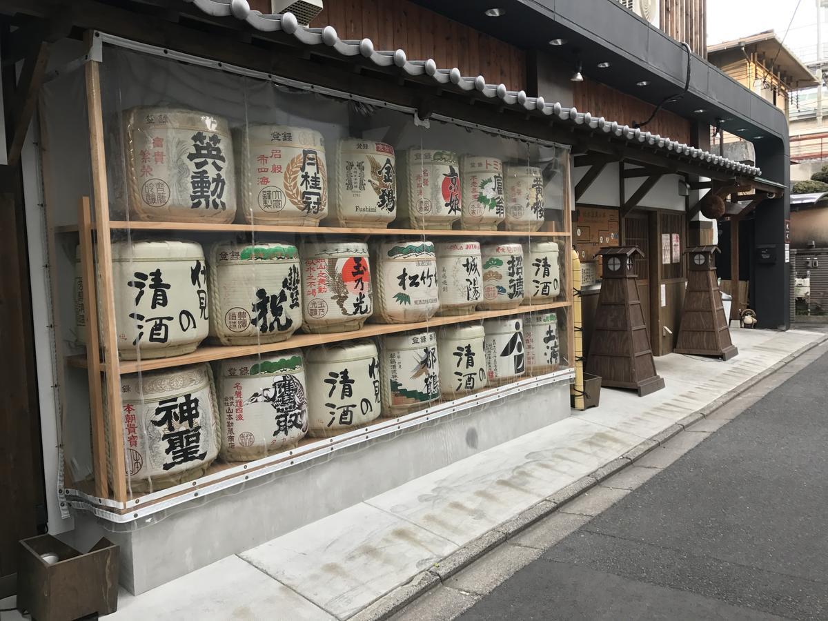 Maison Fushimi Киото Экстерьер фото